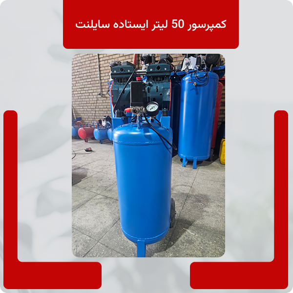 صفحه اصلی 24 کمپرسور 50 لیتر