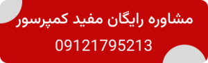 مصرف برق کمپرسور باد چقدر است؟ جدول محاسبه + روشهای کاهش مصرف 1 مشاوره رایگان مفید کمپرسور