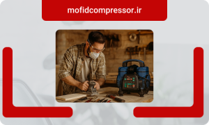 کمپرسور باد برای کارگاه نجاری